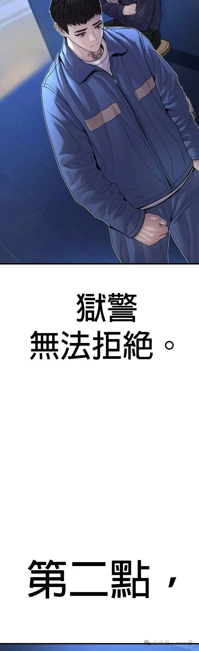 第72话 内容剧情演绎，仅供娱乐 第69页