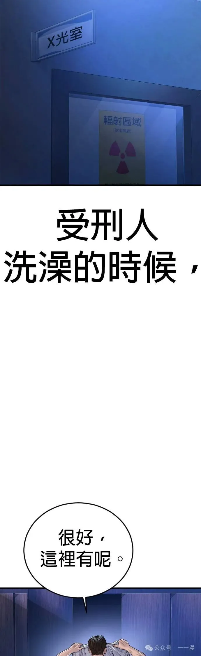 第72话 内容剧情演绎，仅供娱乐 第70页