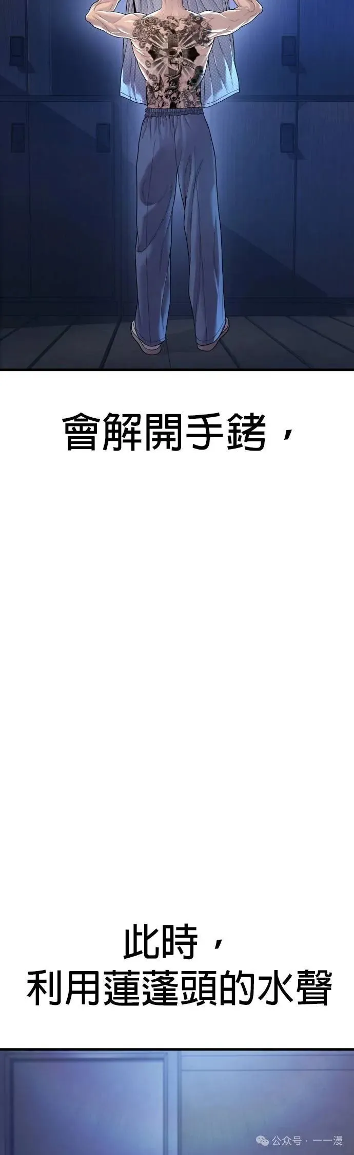 第72话 内容剧情演绎，仅供娱乐 第71页