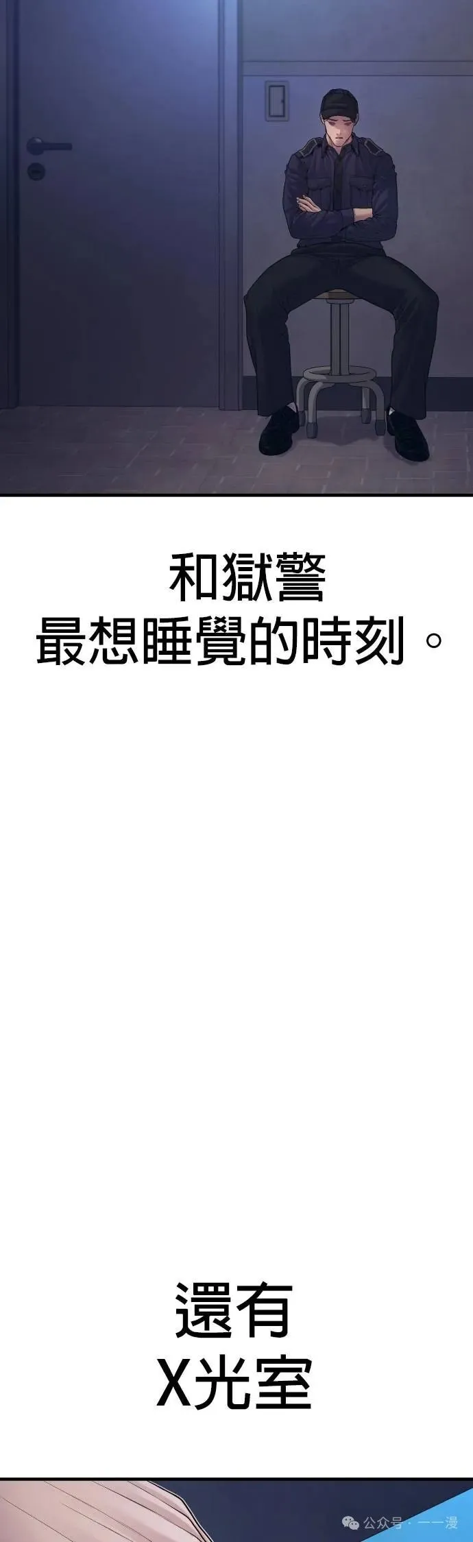 第72话 内容剧情演绎，仅供娱乐 第72页