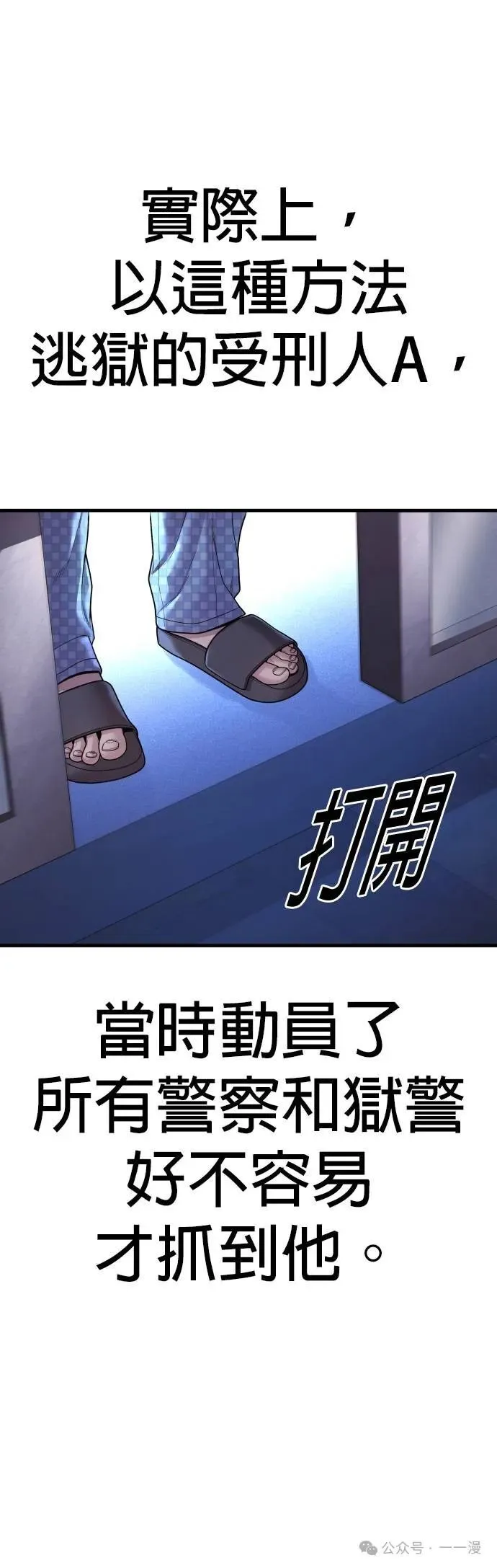 第72话 内容剧情演绎，仅供娱乐 第76页