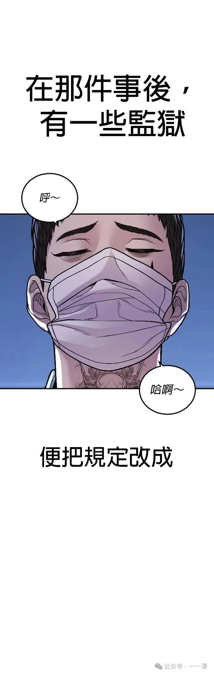 第72话 内容剧情演绎，仅供娱乐 第77页