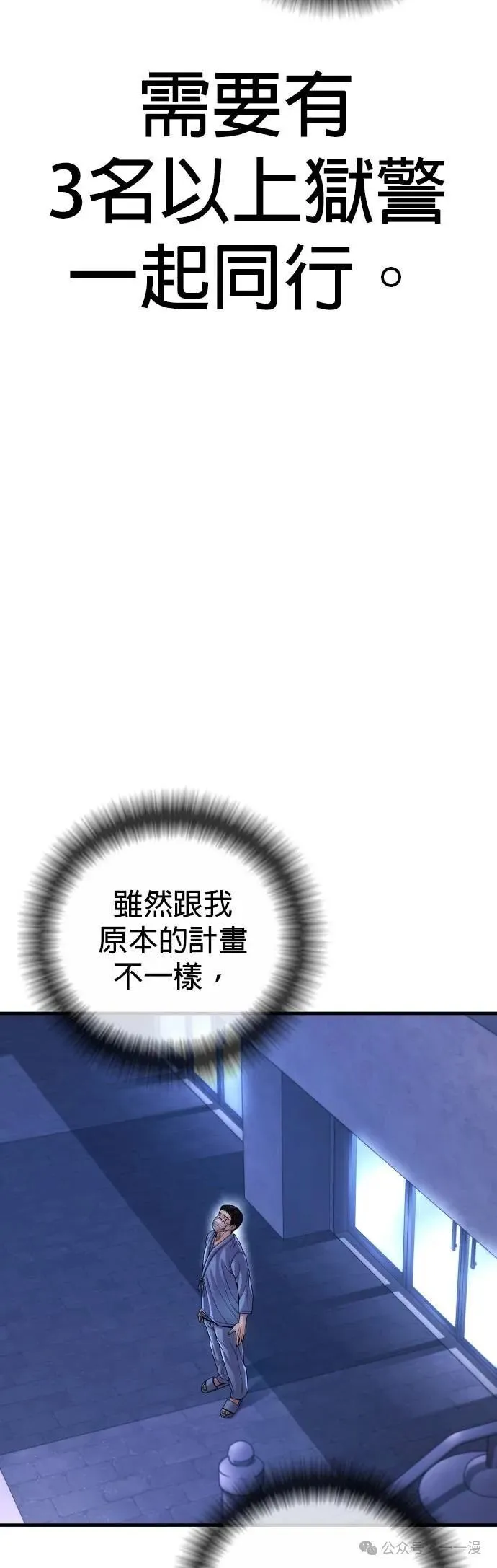 第72话 内容剧情演绎，仅供娱乐 第79页