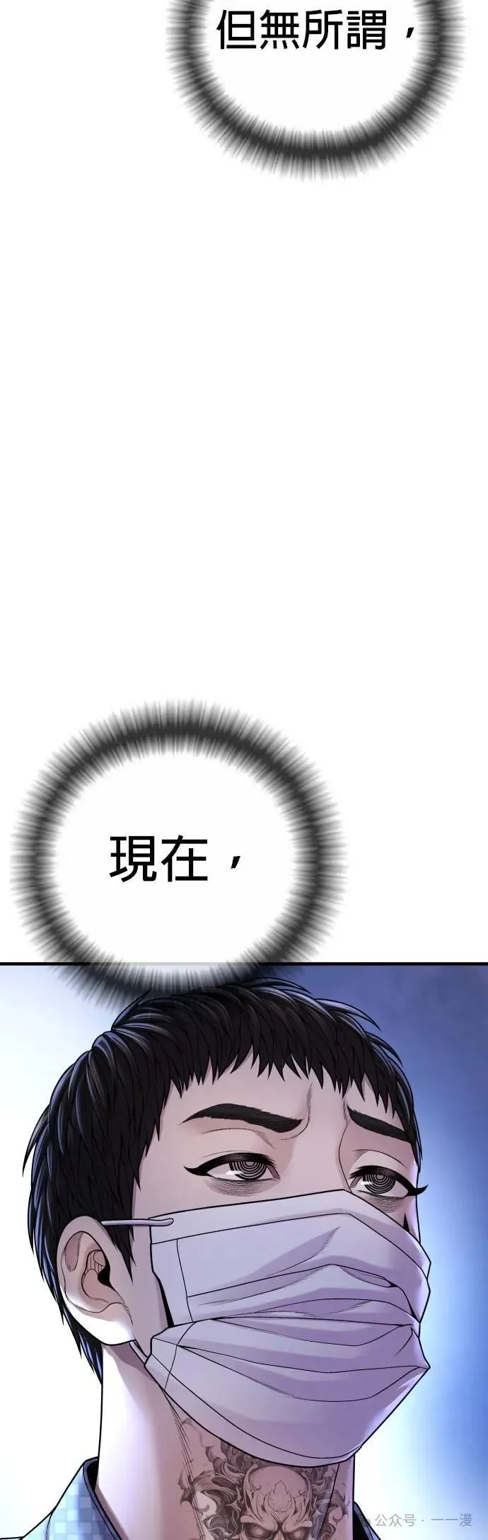 第72话 内容剧情演绎，仅供娱乐 第80页