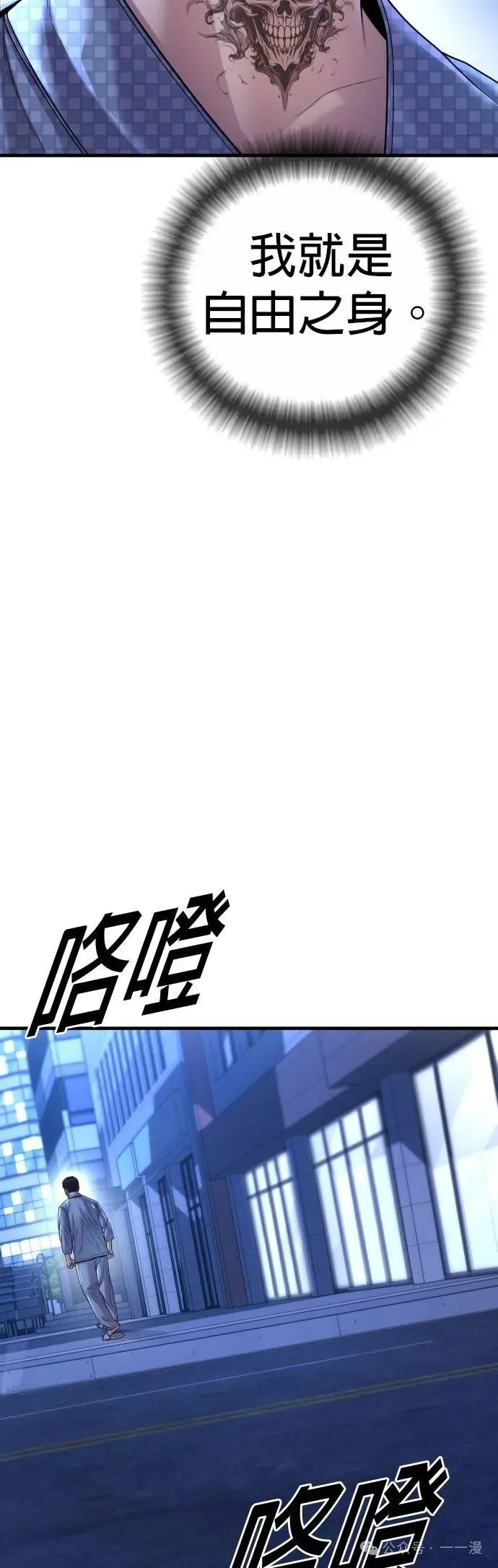 第72话 内容剧情演绎，仅供娱乐 第81页