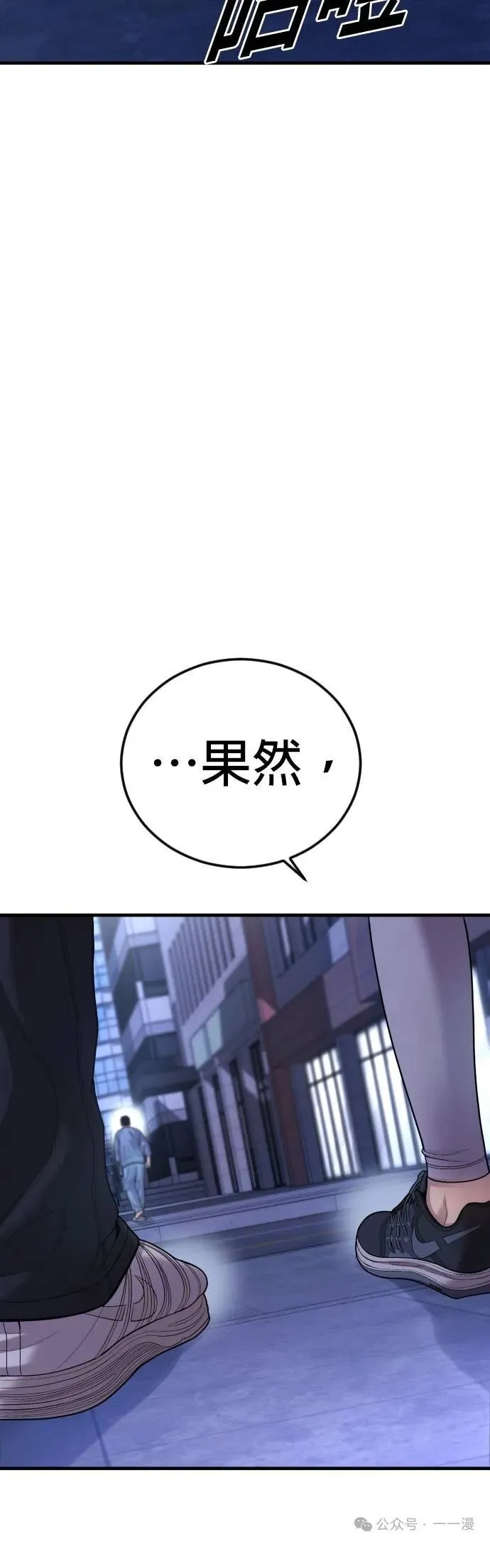 第72话 内容剧情演绎，仅供娱乐 第82页