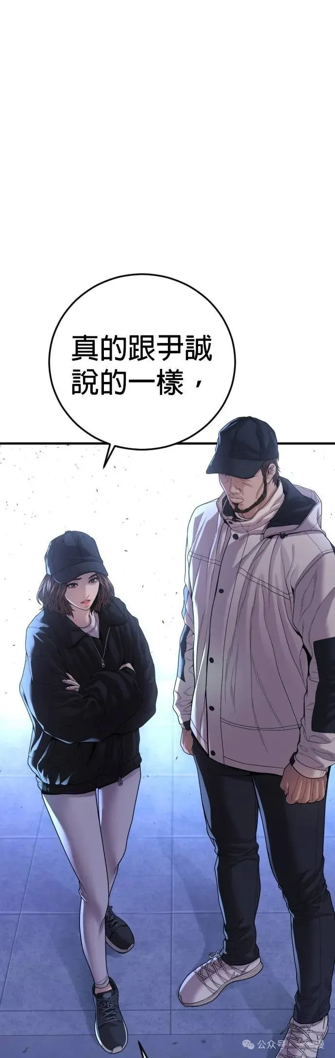 第72话 内容剧情演绎，仅供娱乐 第83页