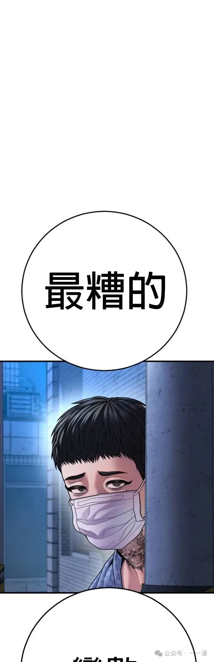 第72话 内容剧情演绎，仅供娱乐 第89页