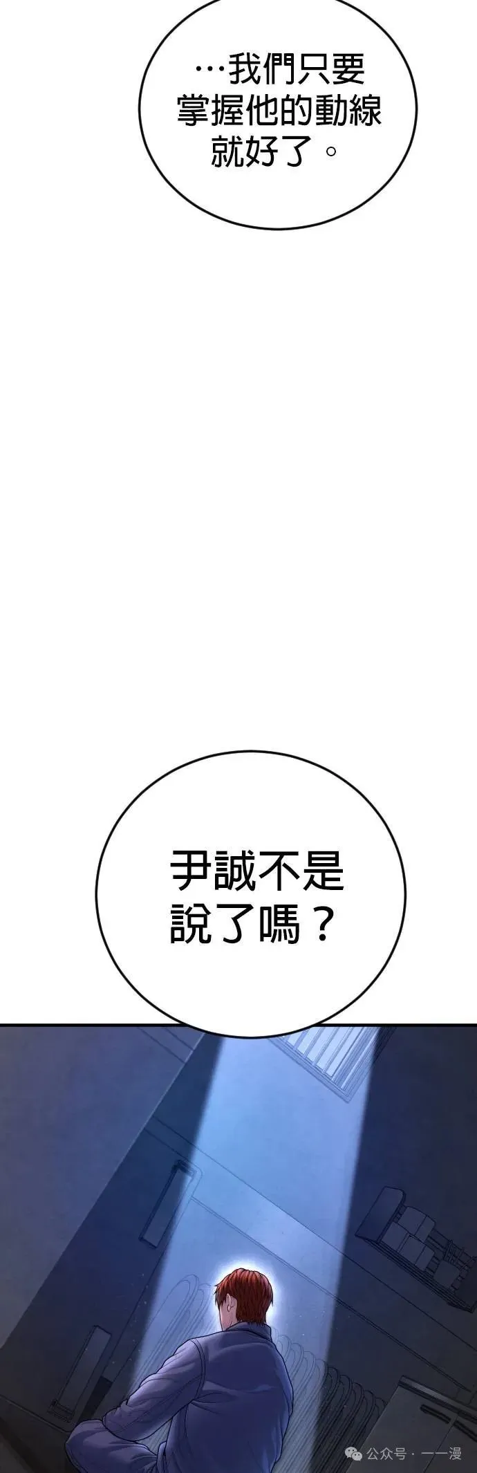 第72话 内容剧情演绎，仅供娱乐 第91页