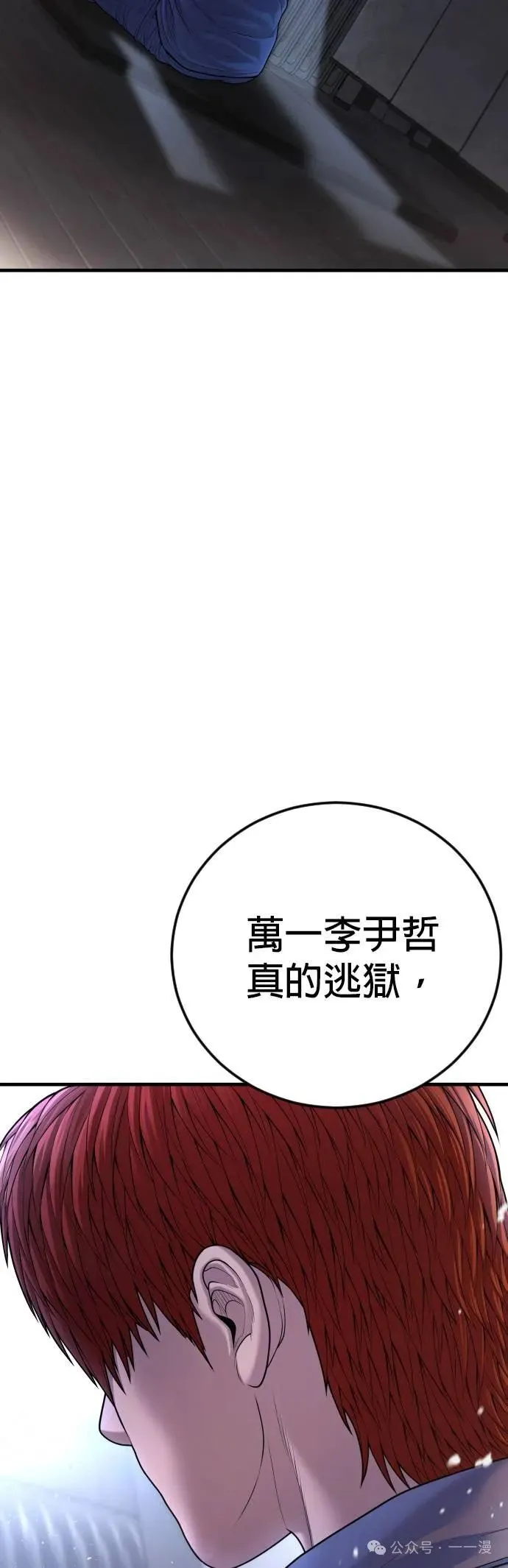 第72话 内容剧情演绎，仅供娱乐 第92页