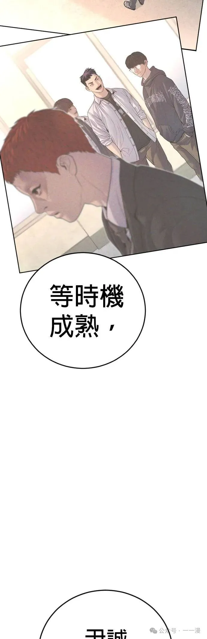 第72话 内容剧情演绎，仅供娱乐 第95页