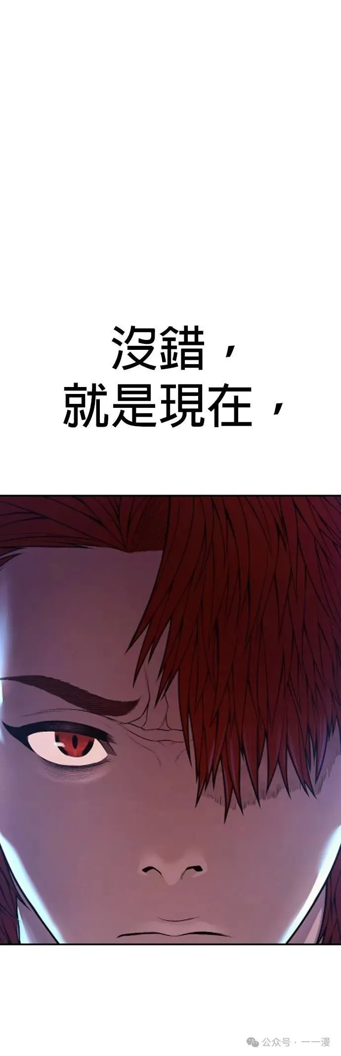 第72话 内容剧情演绎，仅供娱乐 第97页