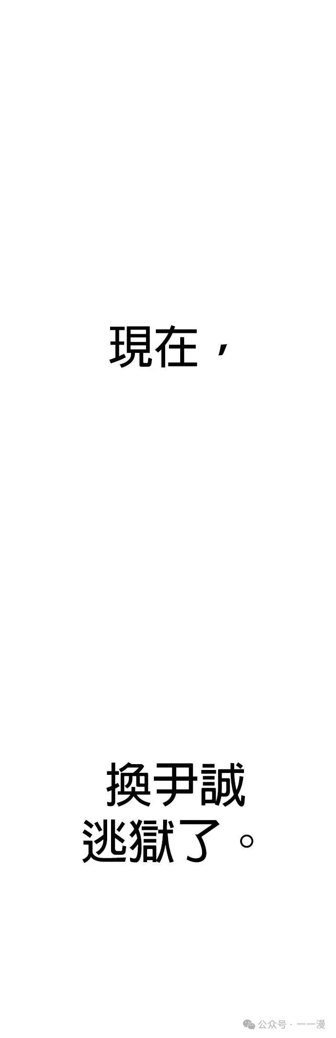 第72话 内容剧情演绎，仅供娱乐 第98页