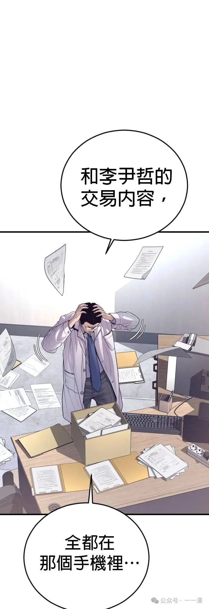 第73话 内容剧情演绎，仅供娱乐 第3页