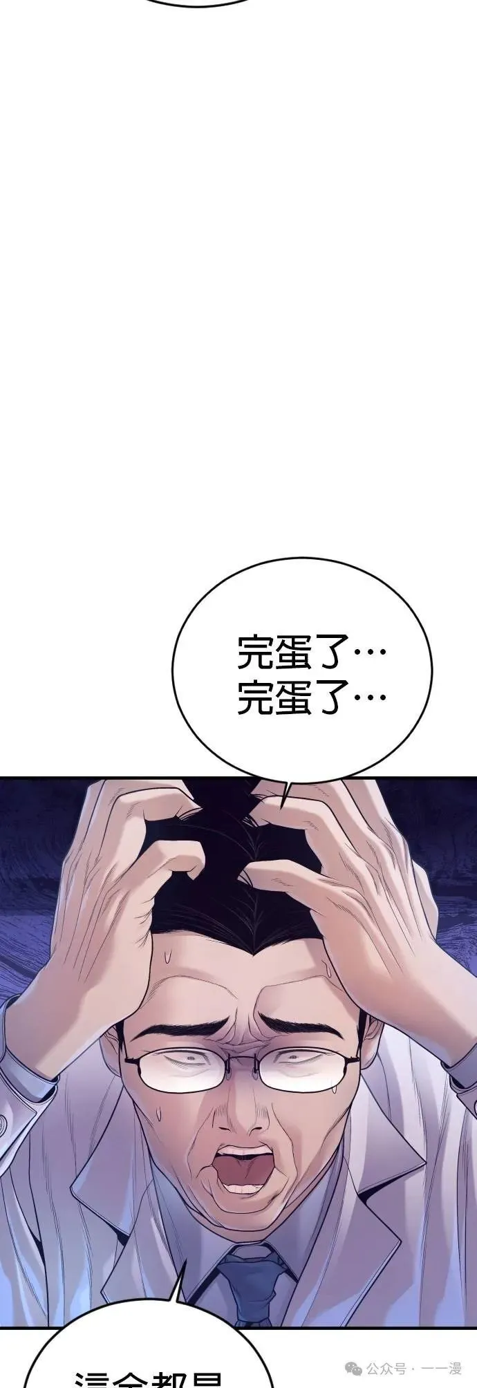 第73话 内容剧情演绎，仅供娱乐 第4页