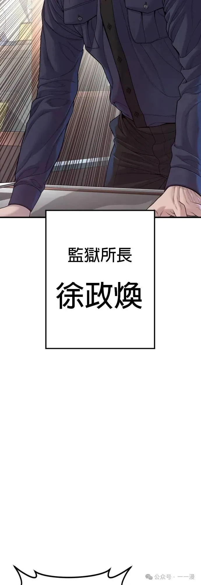 第73话 内容剧情演绎，仅供娱乐 第7页