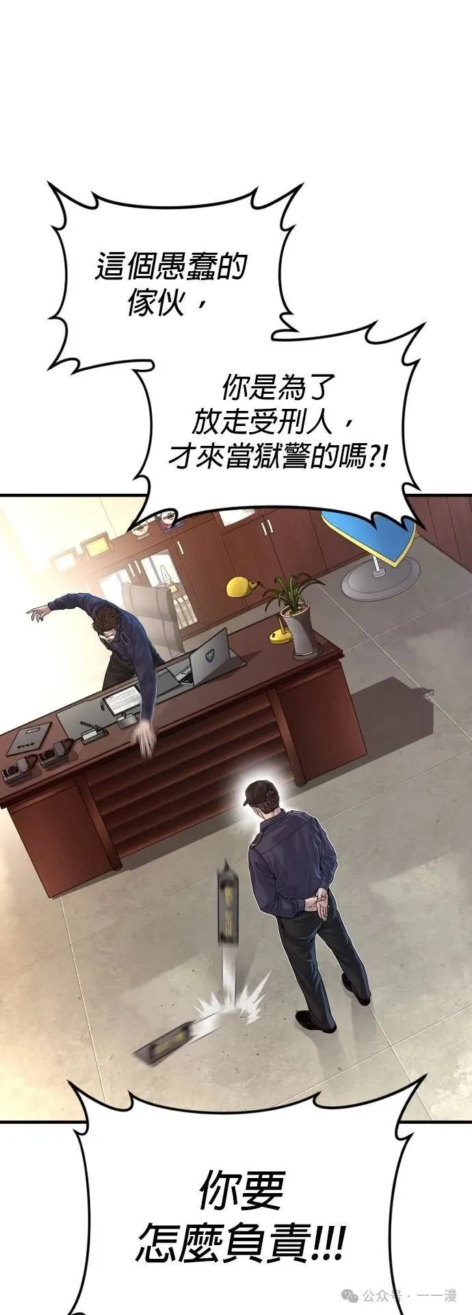 第73话 内容剧情演绎，仅供娱乐 第9页