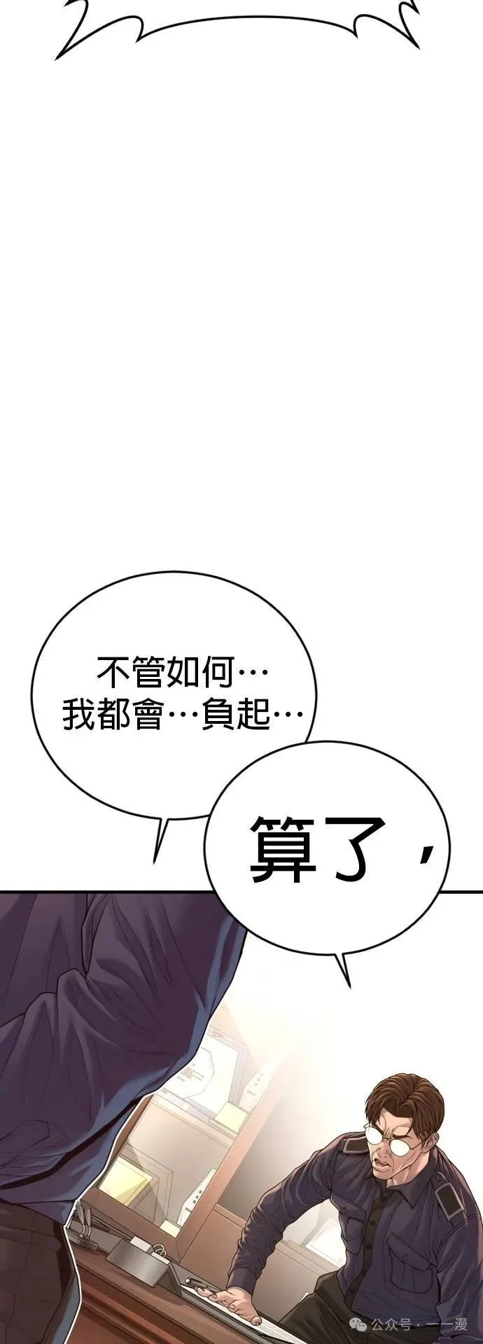 第73话 内容剧情演绎，仅供娱乐 第10页