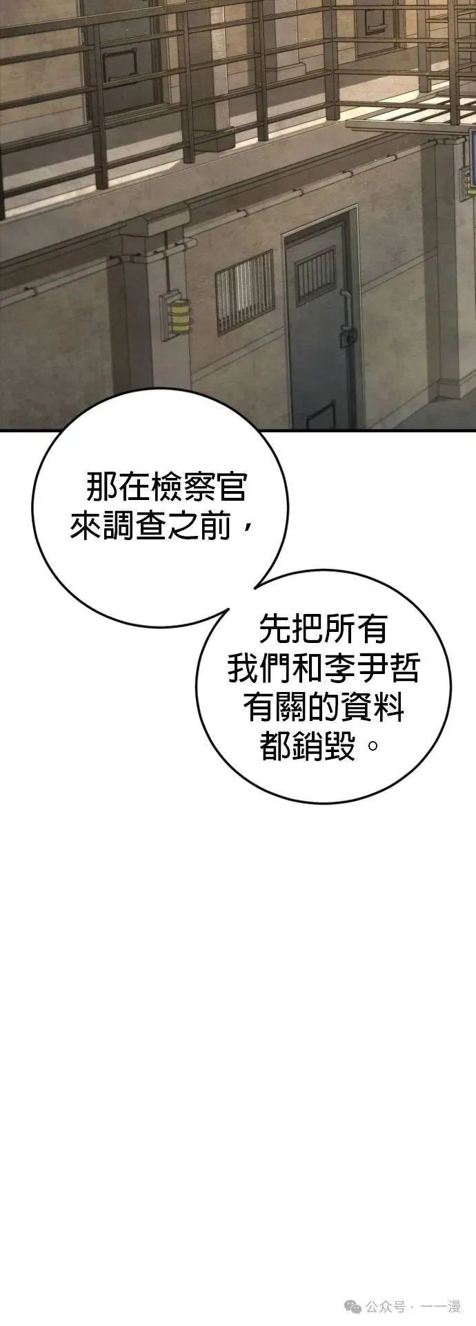 第73话 内容剧情演绎，仅供娱乐 第12页
