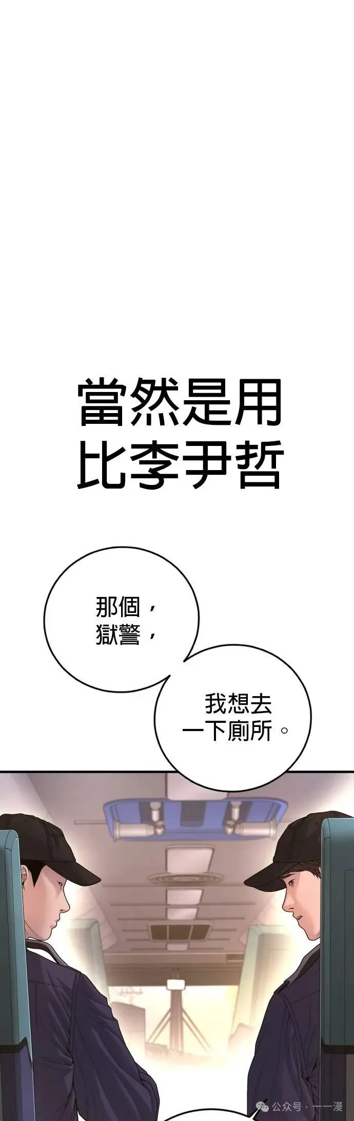 第73话 内容剧情演绎，仅供娱乐 第24页