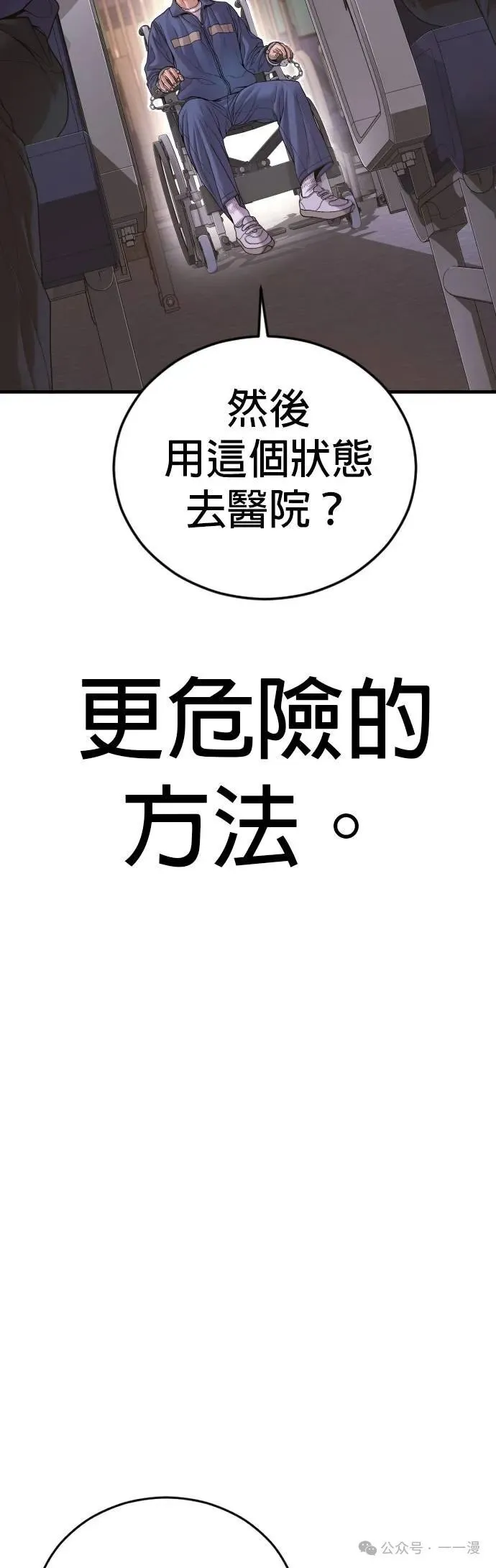 第73话 内容剧情演绎，仅供娱乐 第26页