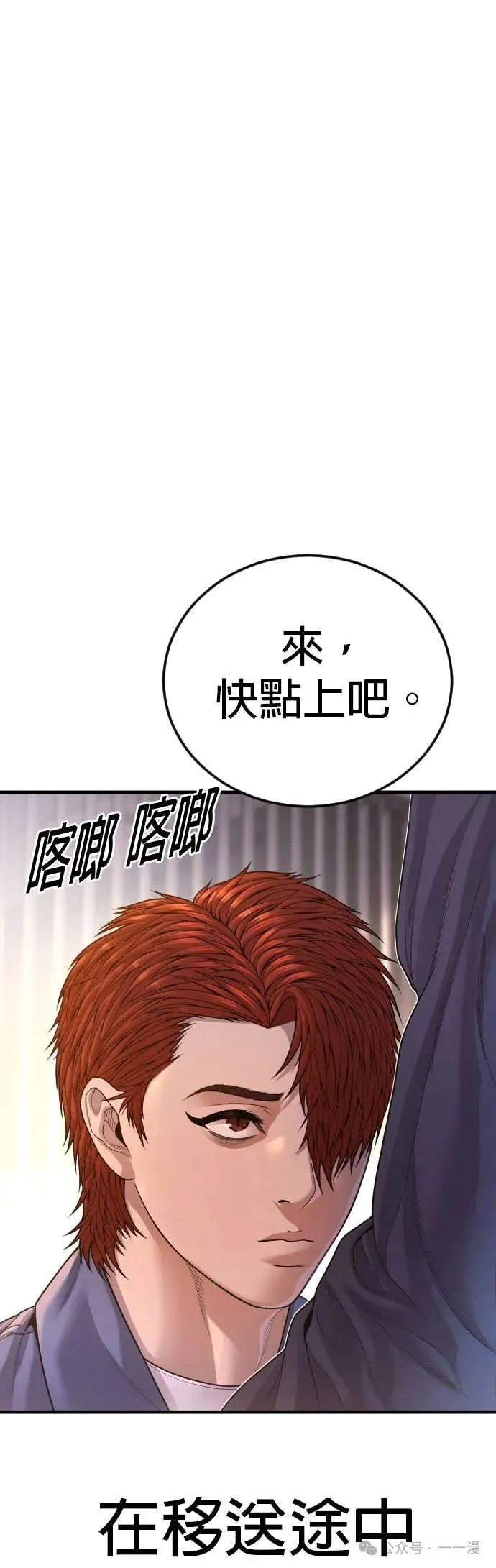 第73话 内容剧情演绎，仅供娱乐 第29页
