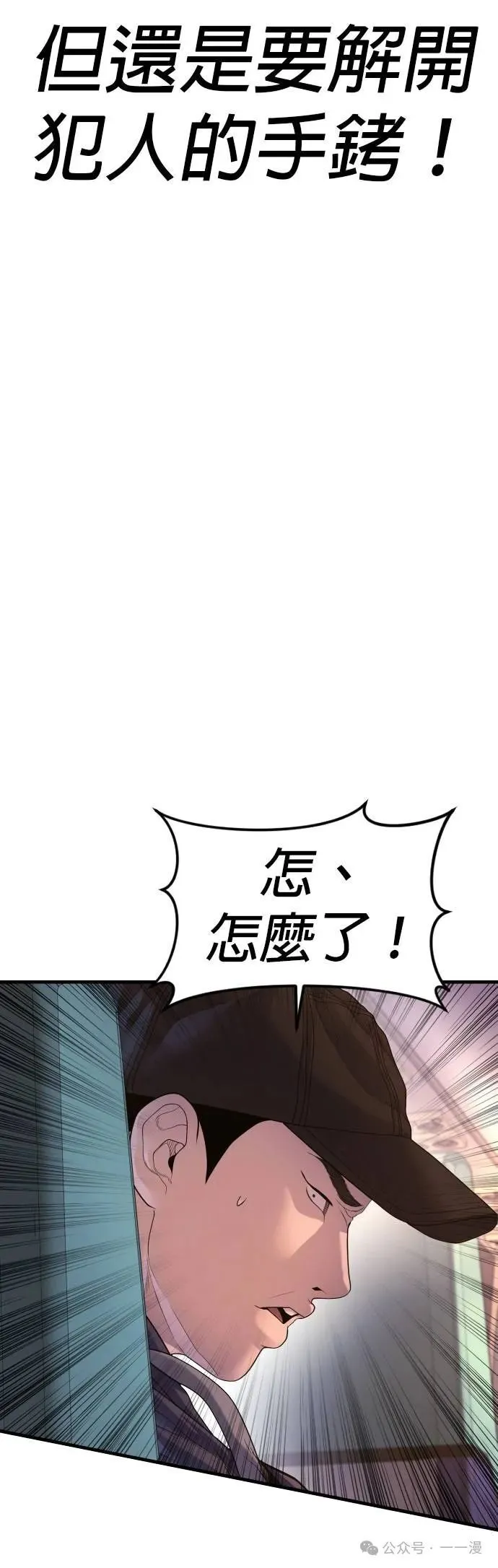第73话 内容剧情演绎，仅供娱乐 第34页