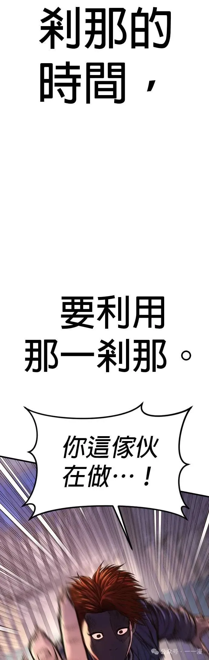 第73话 内容剧情演绎，仅供娱乐 第35页