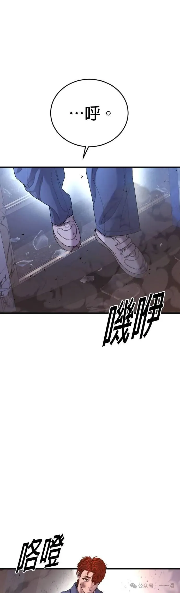 第73话 内容剧情演绎，仅供娱乐 第40页