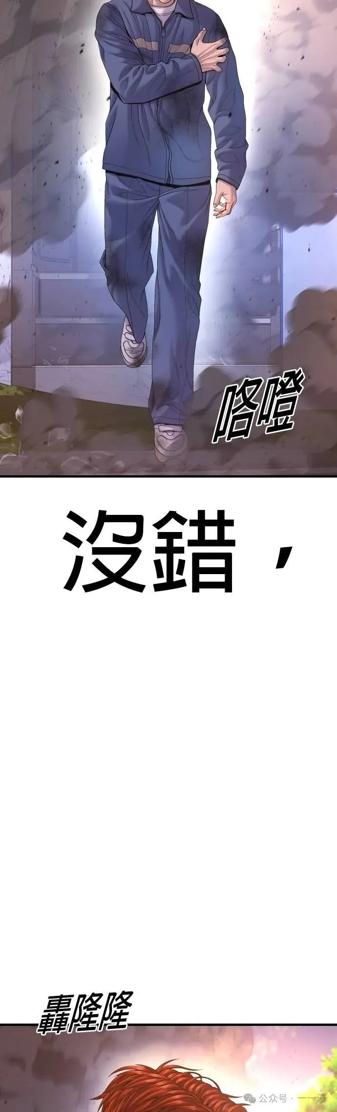 第73话 内容剧情演绎，仅供娱乐 第41页