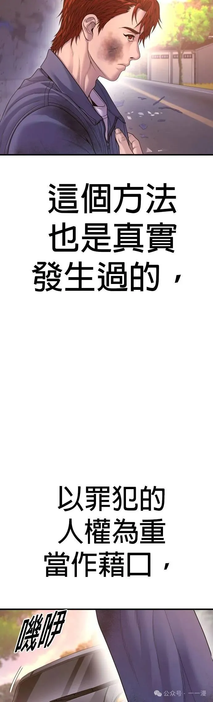 第73话 内容剧情演绎，仅供娱乐 第42页