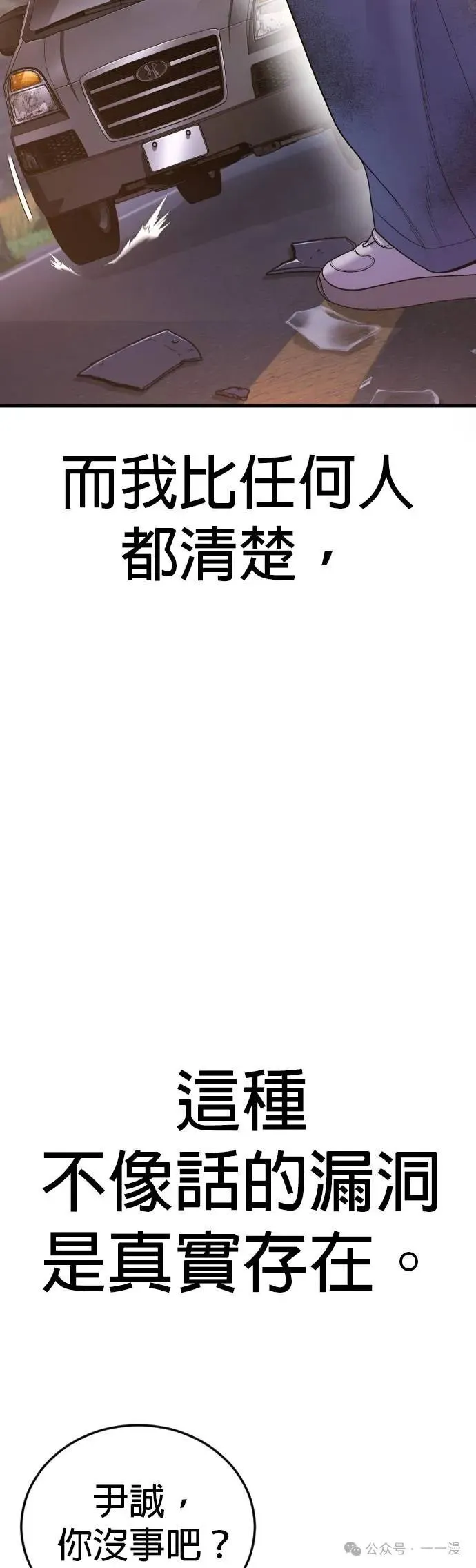第73话 内容剧情演绎，仅供娱乐 第43页
