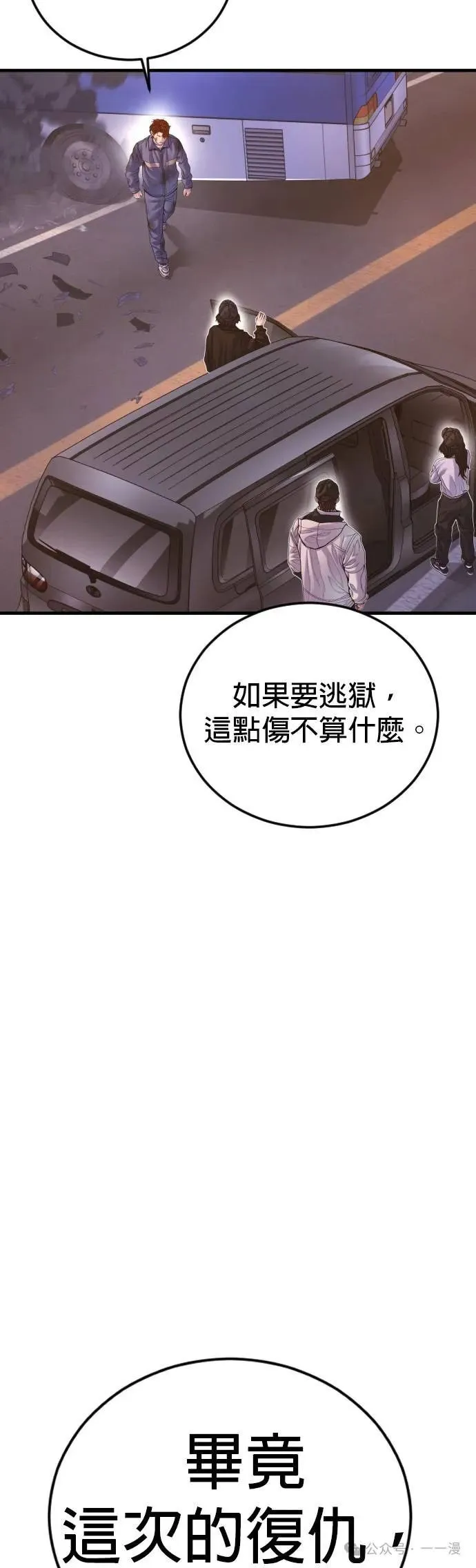 第73话 内容剧情演绎，仅供娱乐 第45页