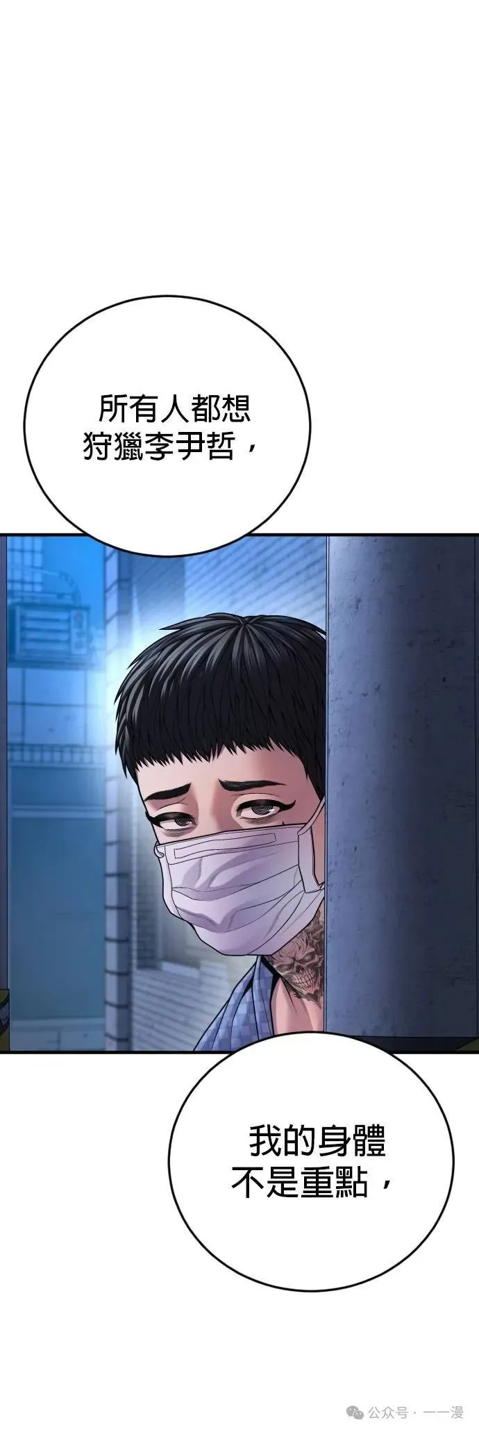 第73话 内容剧情演绎，仅供娱乐 第47页