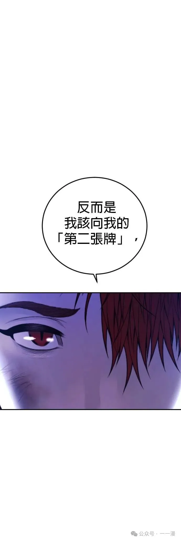 第73话 内容剧情演绎，仅供娱乐 第48页