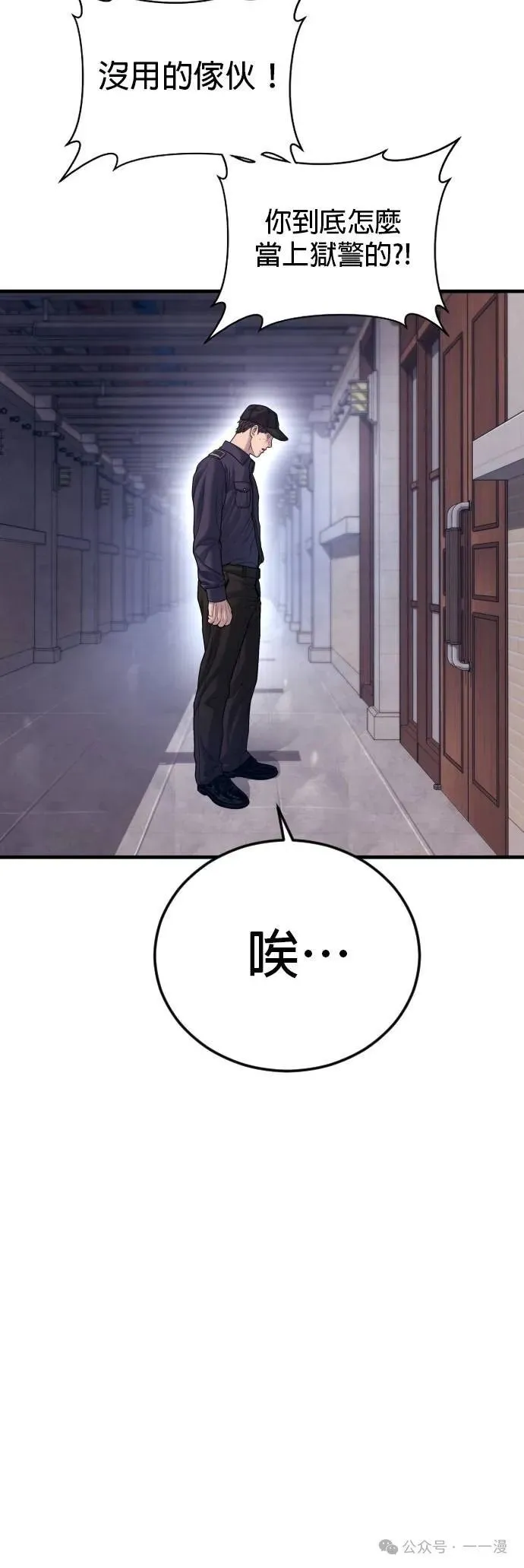 第73话 内容剧情演绎，仅供娱乐 第51页