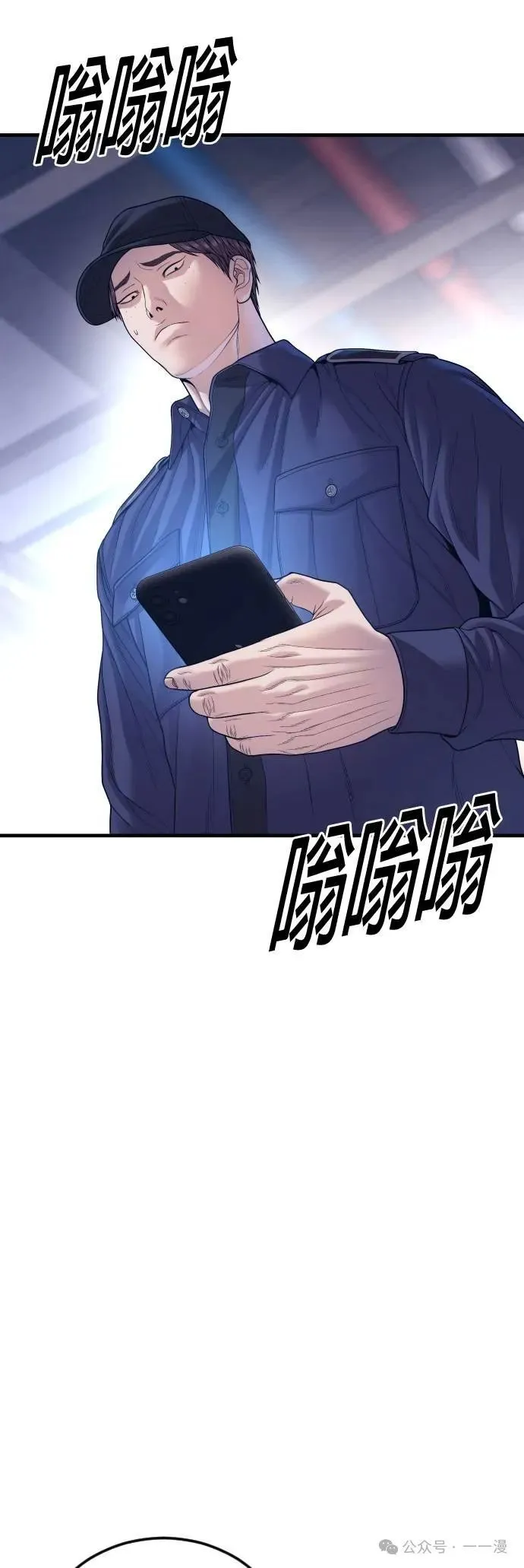 第73话 内容剧情演绎，仅供娱乐 第52页