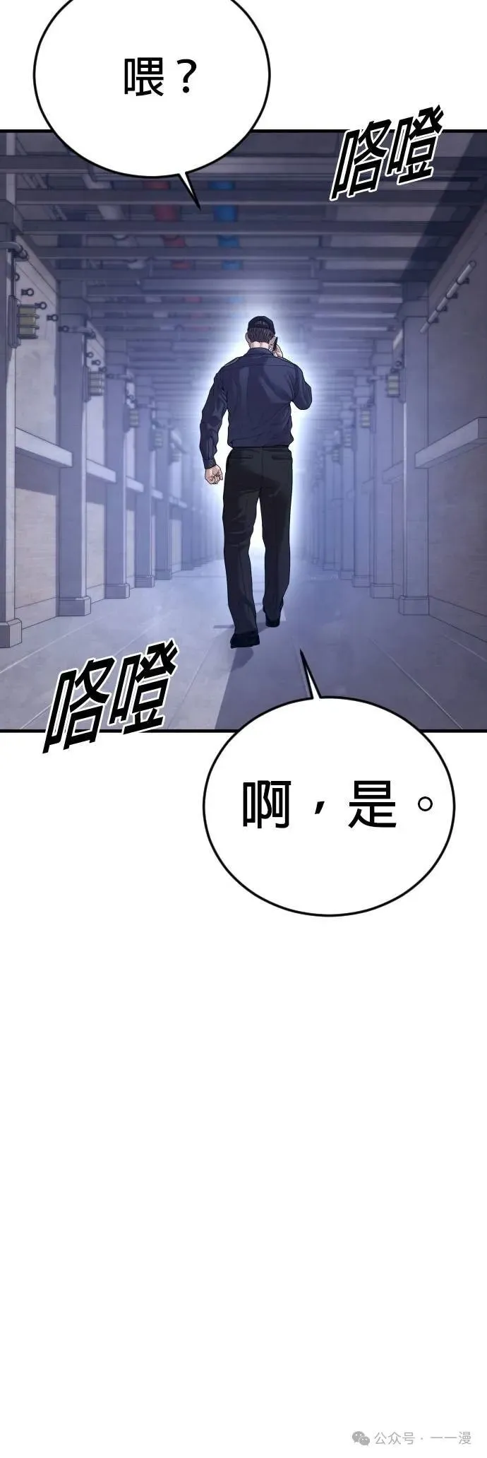 第73话 内容剧情演绎，仅供娱乐 第53页