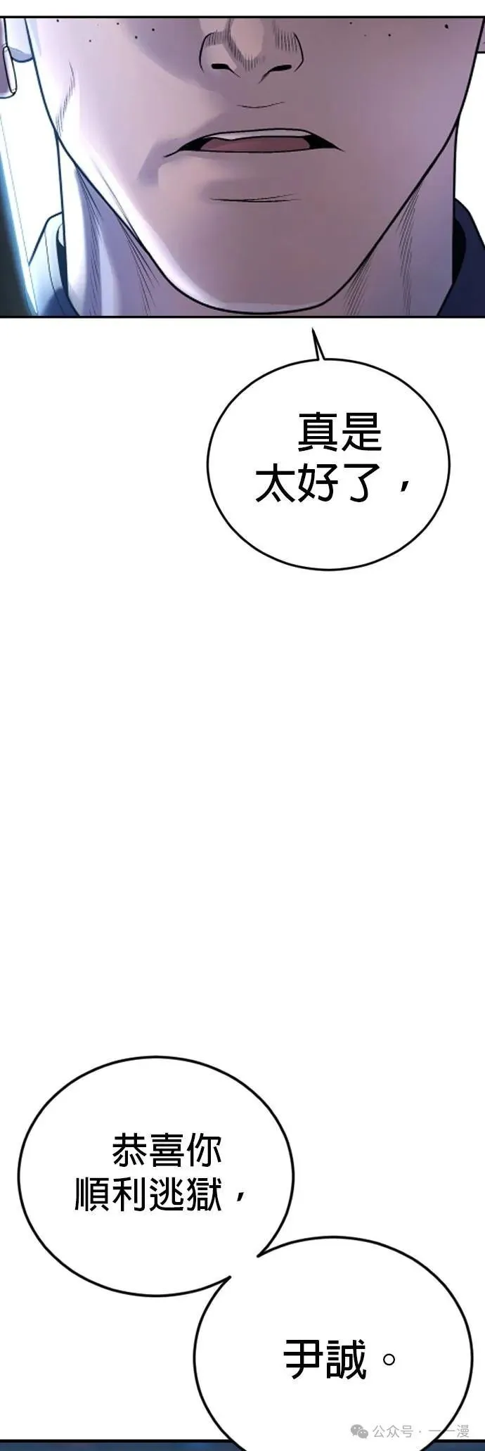 第73话 内容剧情演绎，仅供娱乐 第55页