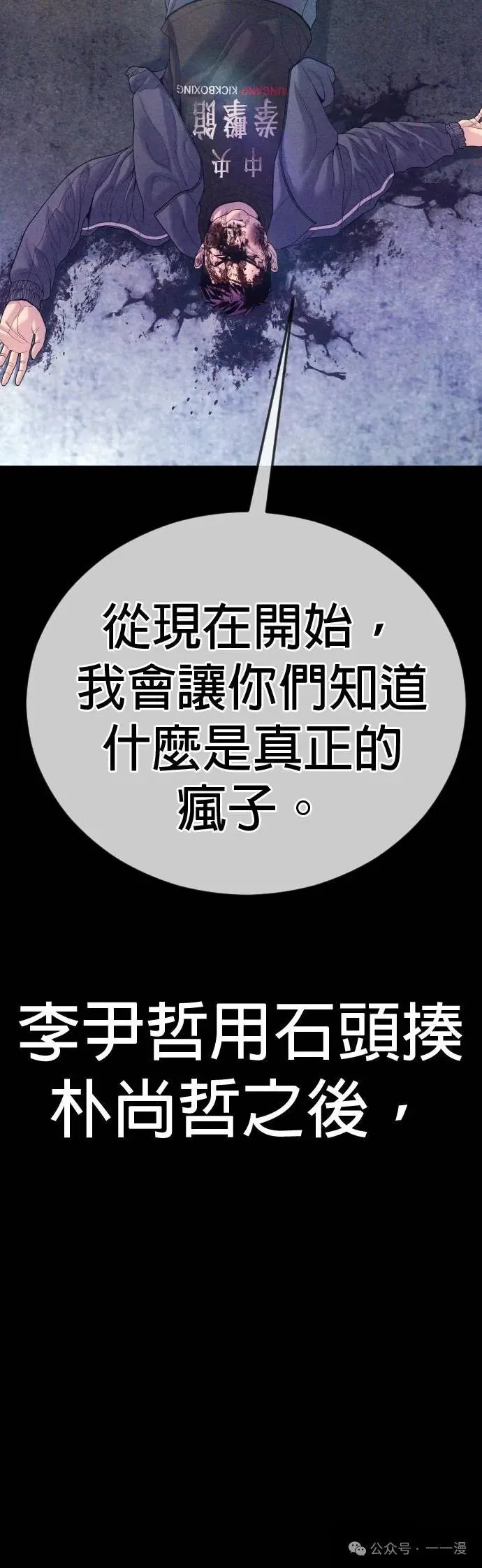 第73话 内容剧情演绎，仅供娱乐 第77页