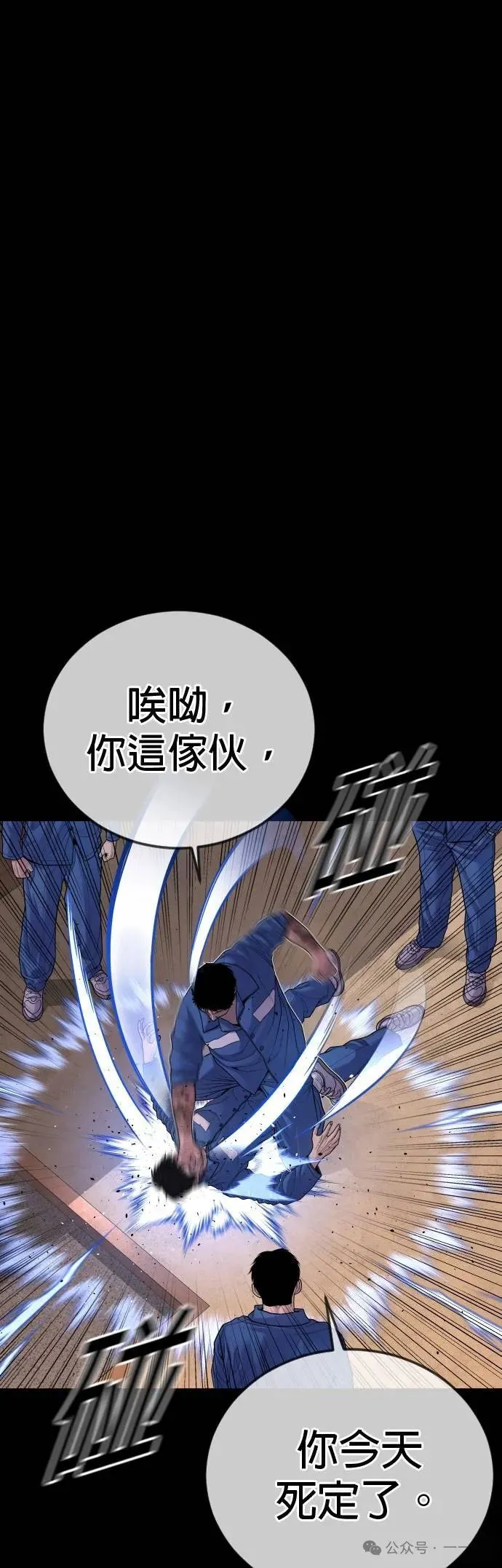 第73话 内容剧情演绎，仅供娱乐 第83页