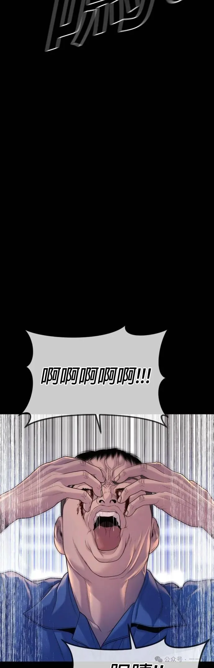 第73话 内容剧情演绎，仅供娱乐 第86页