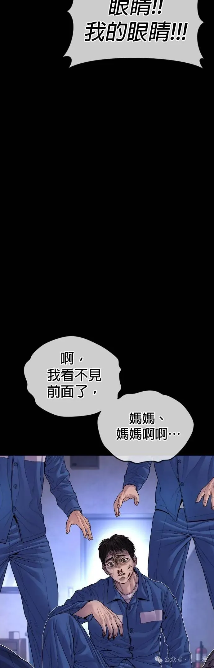 第73话 内容剧情演绎，仅供娱乐 第87页