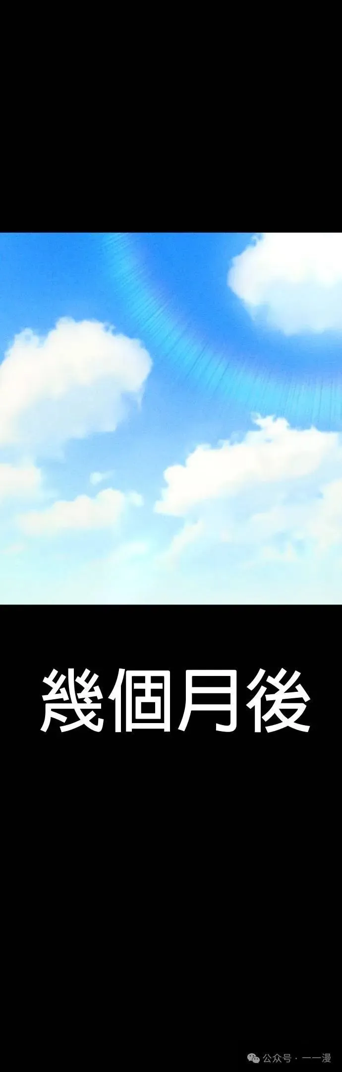 第73话 内容剧情演绎，仅供娱乐 第100页