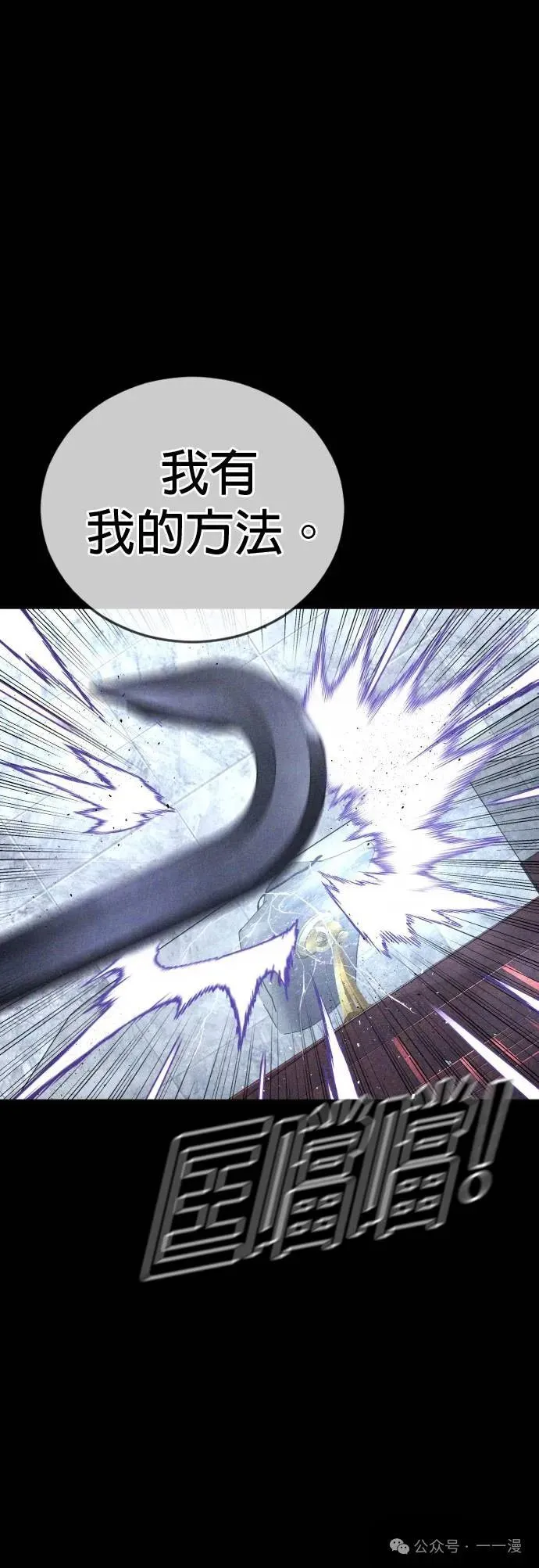 第73话 内容剧情演绎，仅供娱乐 第108页