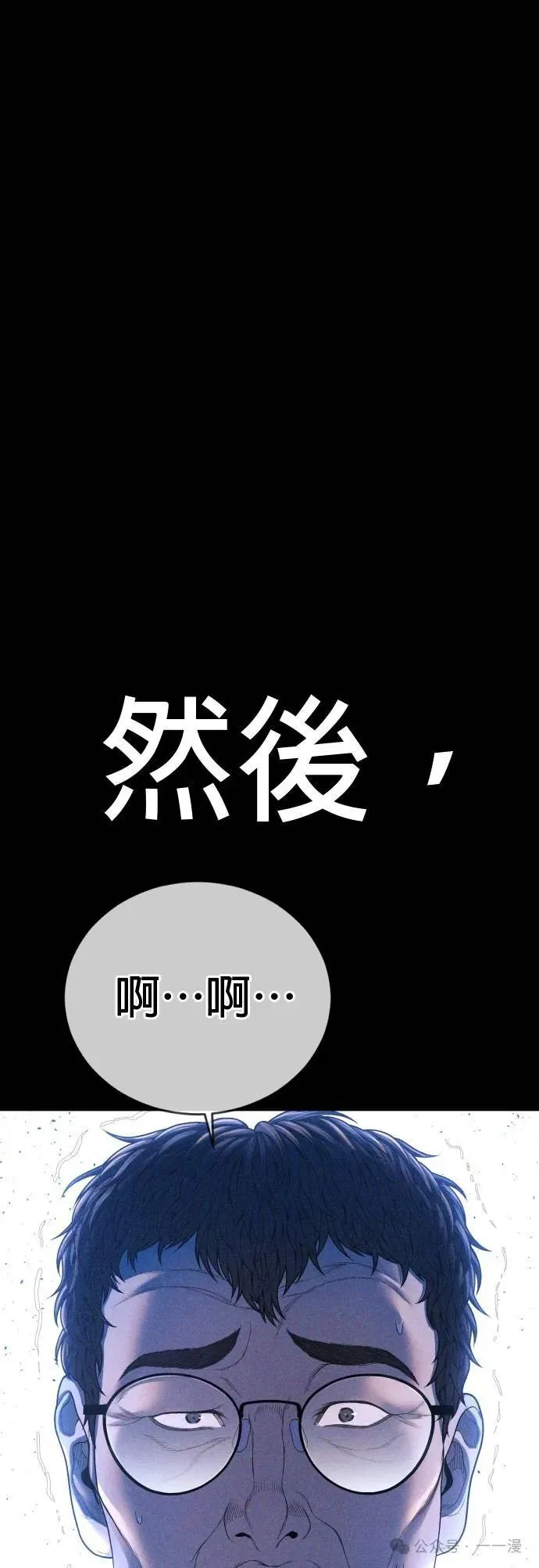 第73话 内容剧情演绎，仅供娱乐 第111页