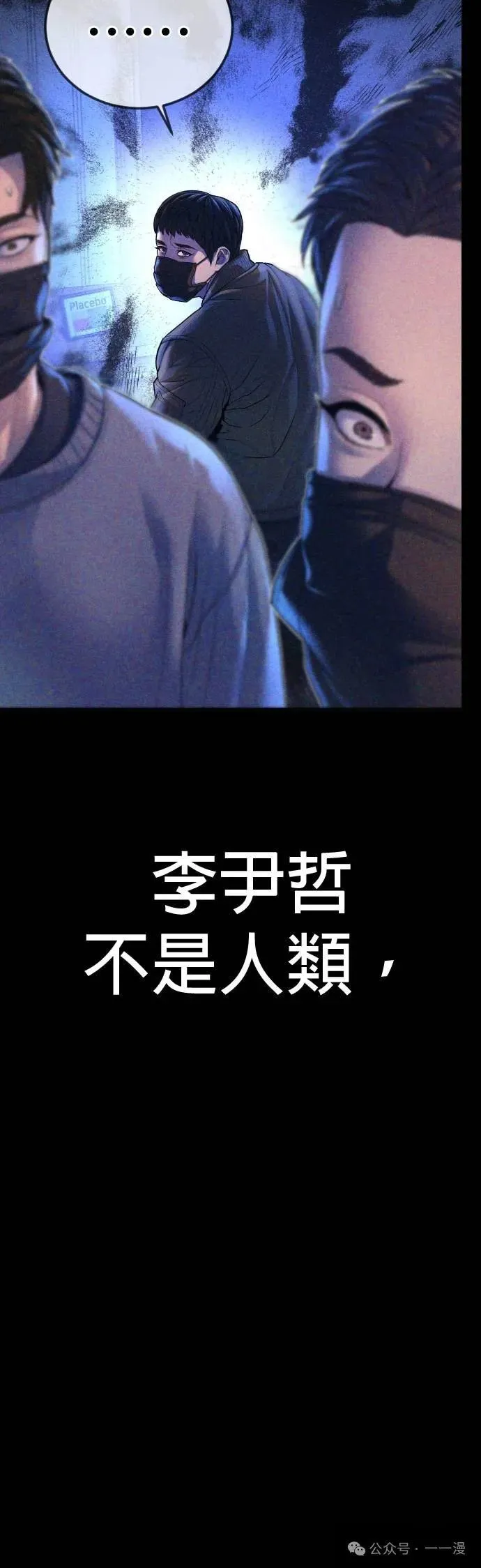 第73话 内容剧情演绎，仅供娱乐 第123页