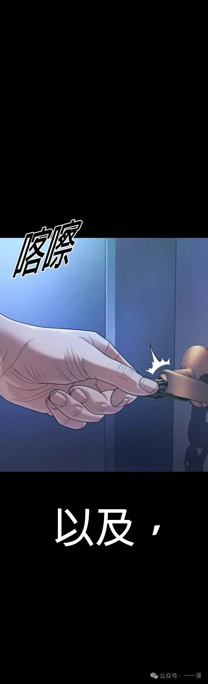 第73话 内容剧情演绎，仅供娱乐 第125页