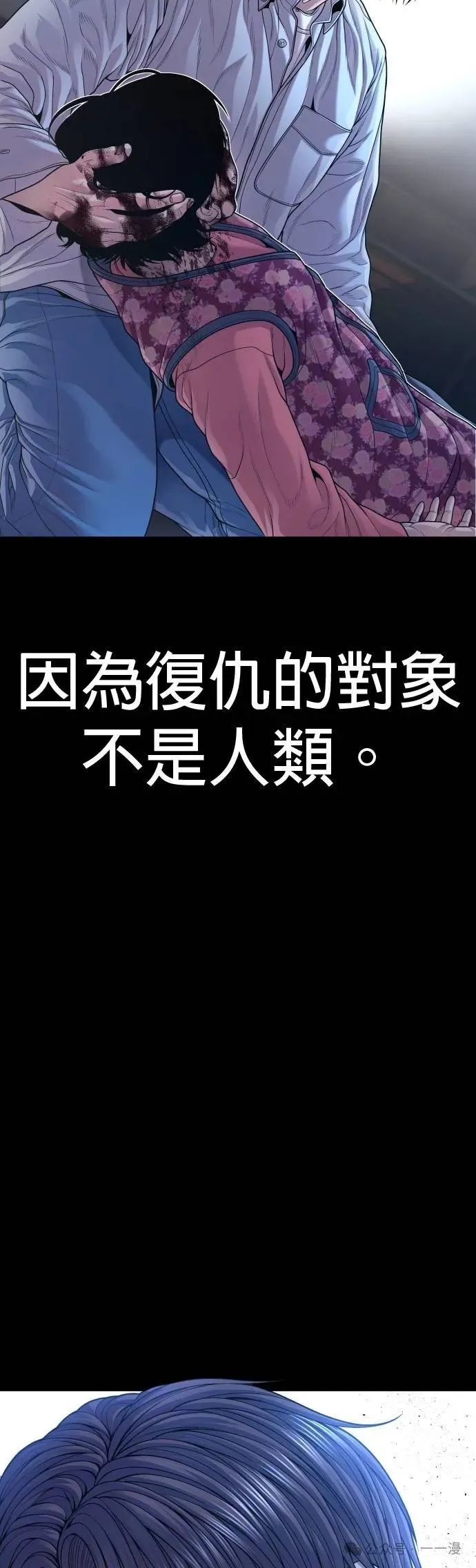 第73话 内容剧情演绎，仅供娱乐 第132页