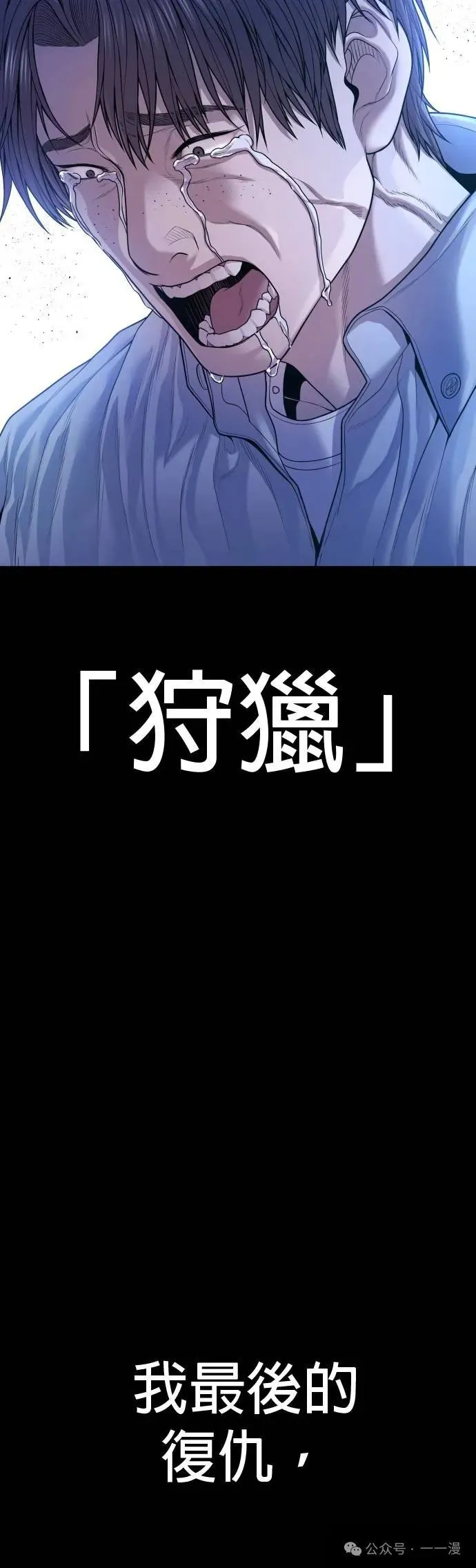 第73话 内容剧情演绎，仅供娱乐 第133页
